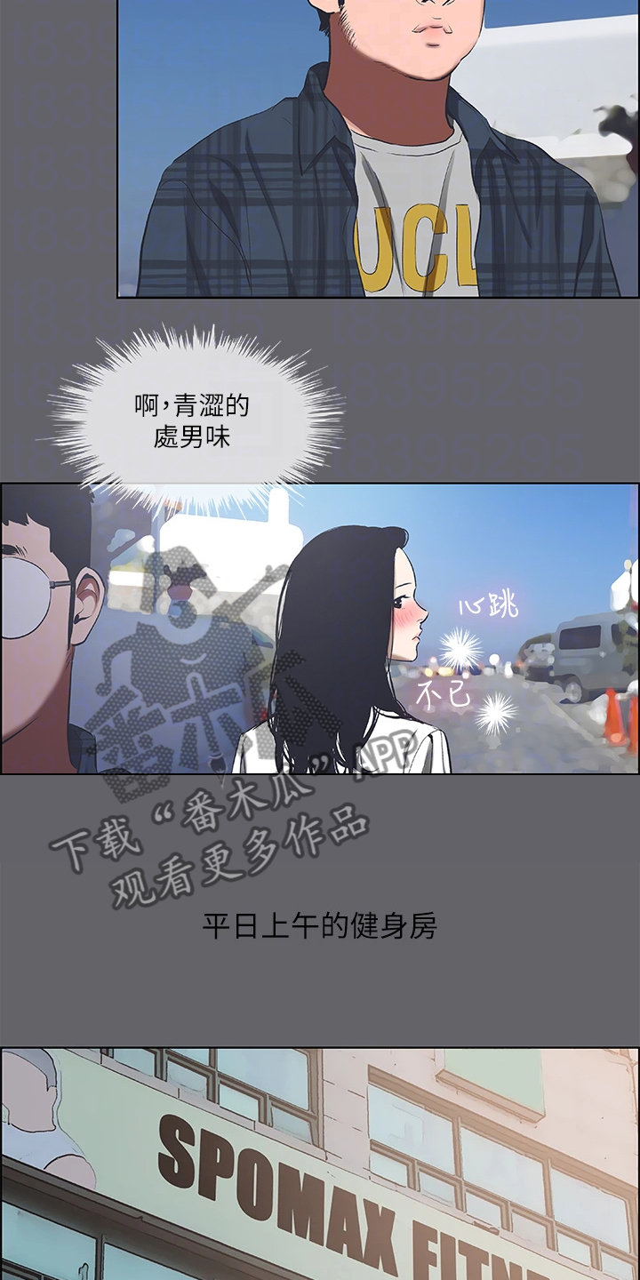 第80章：健身房的幻想14