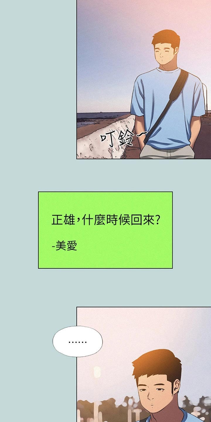 第112章：【外传】理会7