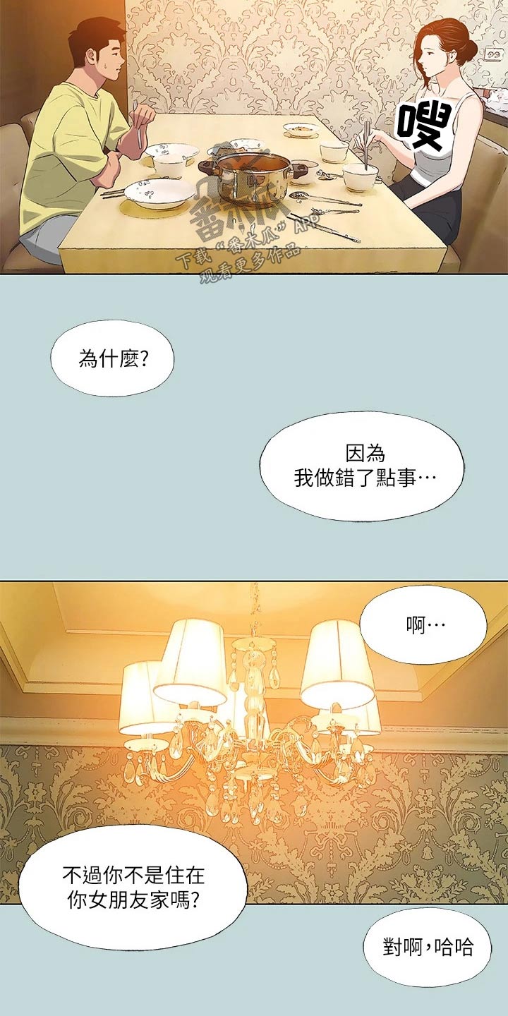 第120章：【外传】搬到我家19