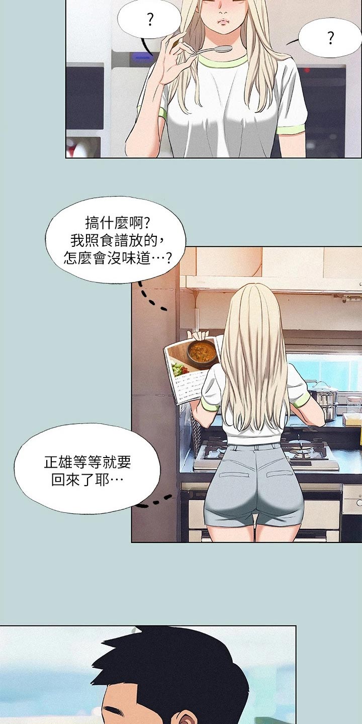 第104章：【外传】学厨16