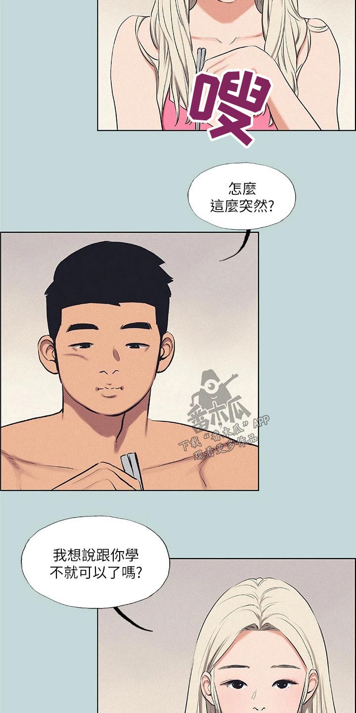 第100章：【外传】胡思乱想27
