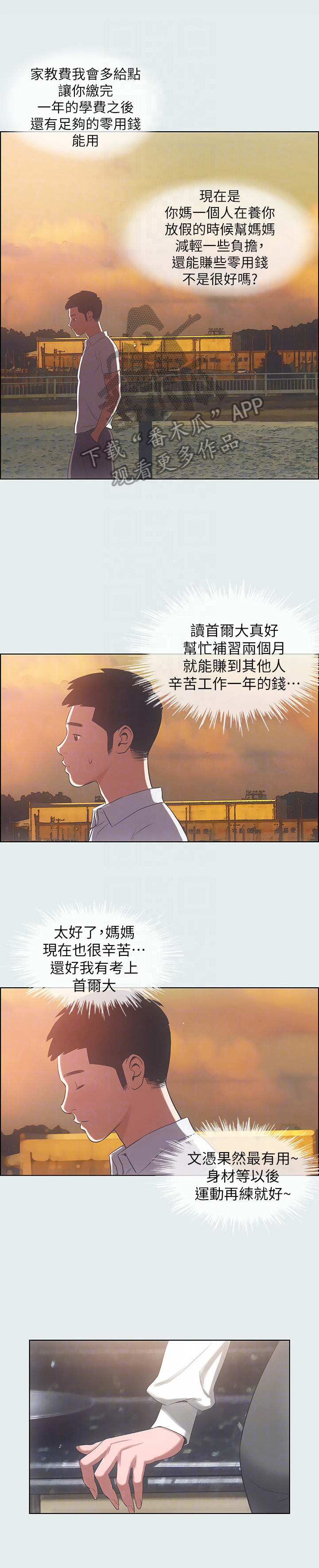 第21章：暑假开始了0