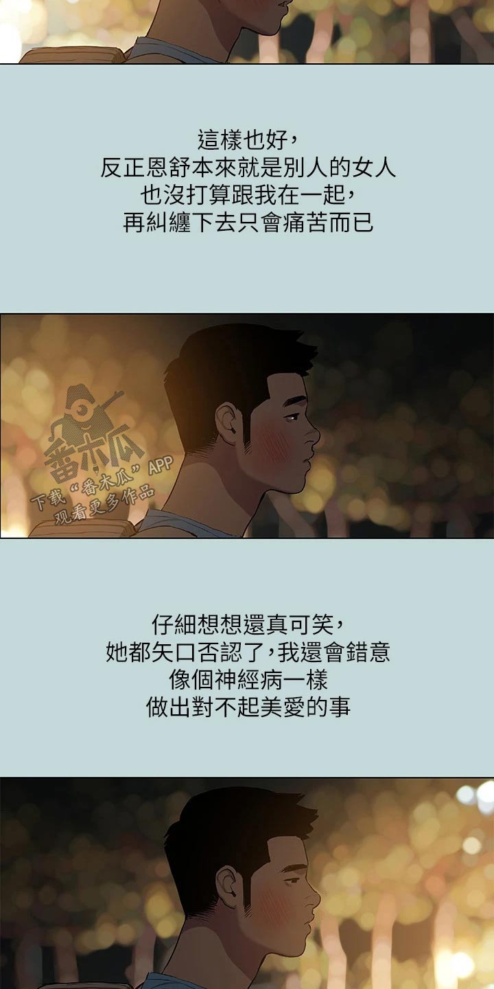 第116章：【外传】离开16