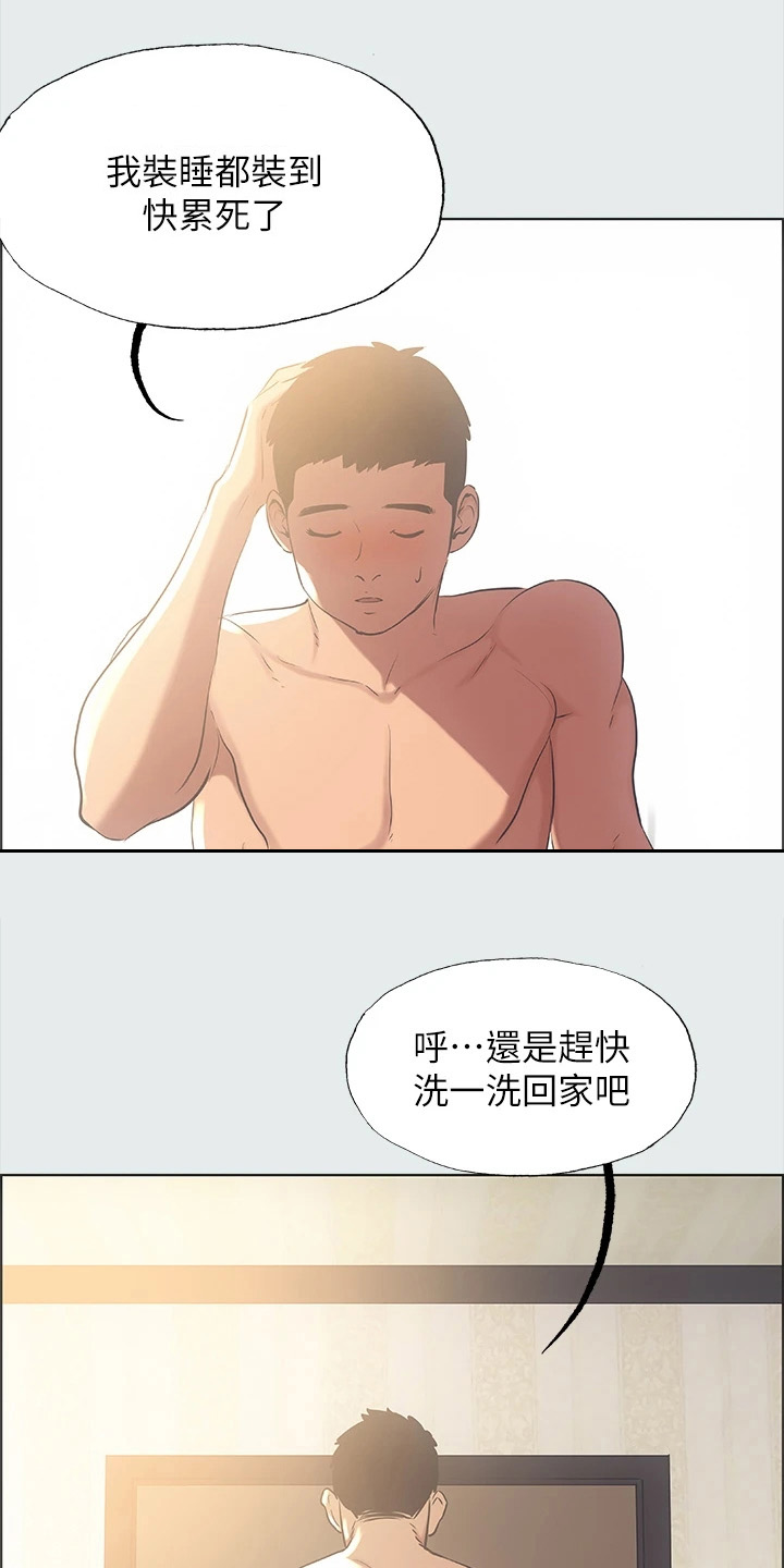 第48章：不公平6