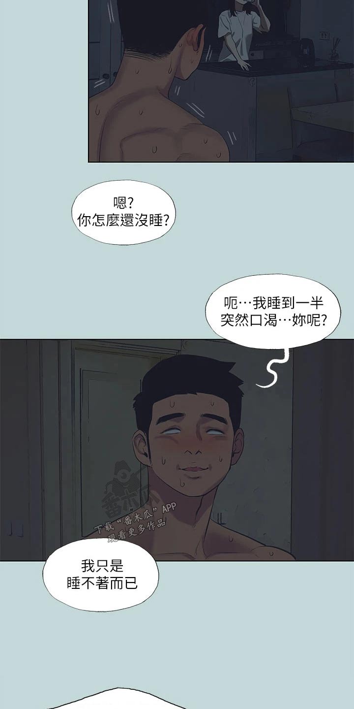第126章：【外传】考虑9