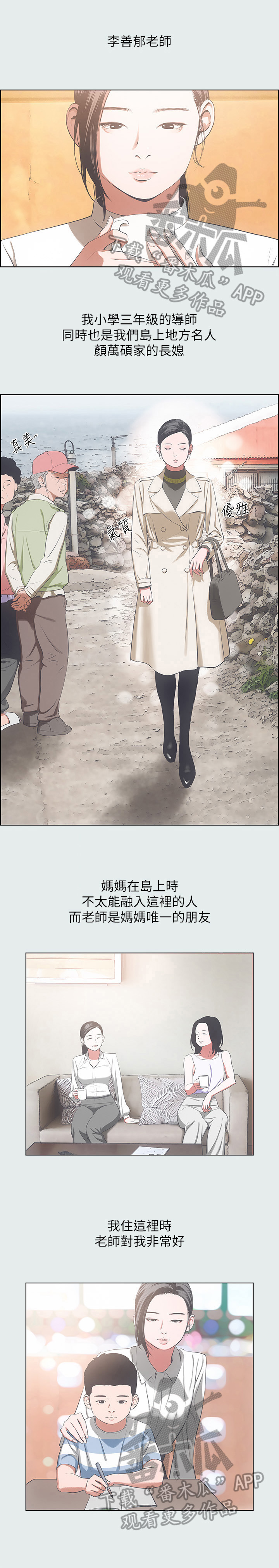 第20章：拜访老师1
