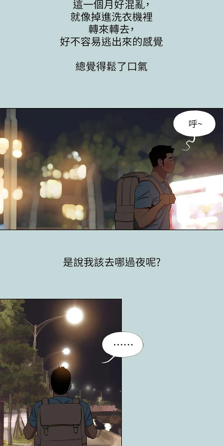 第116章：【外传】离开19