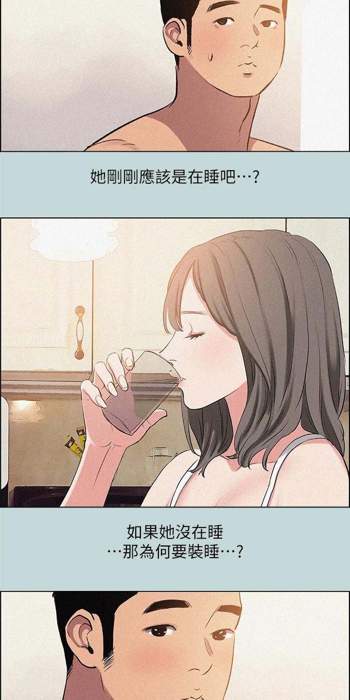 第98章：【外传】道歉16