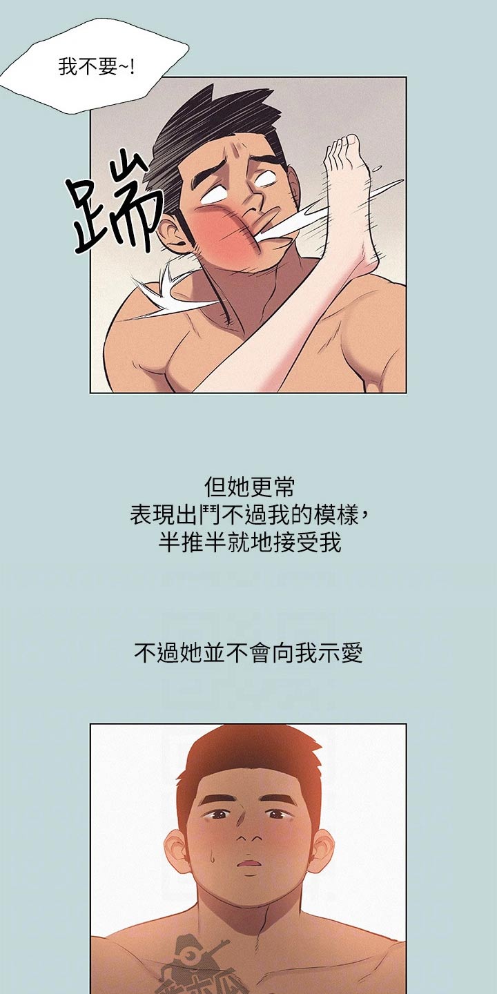 第109章：【外传】吃醋1