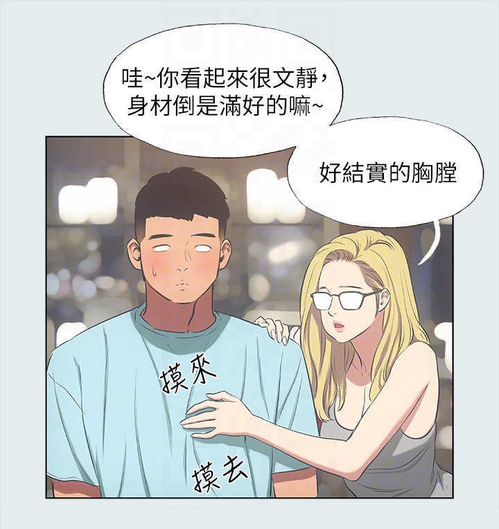 第47章：身体很好啊0