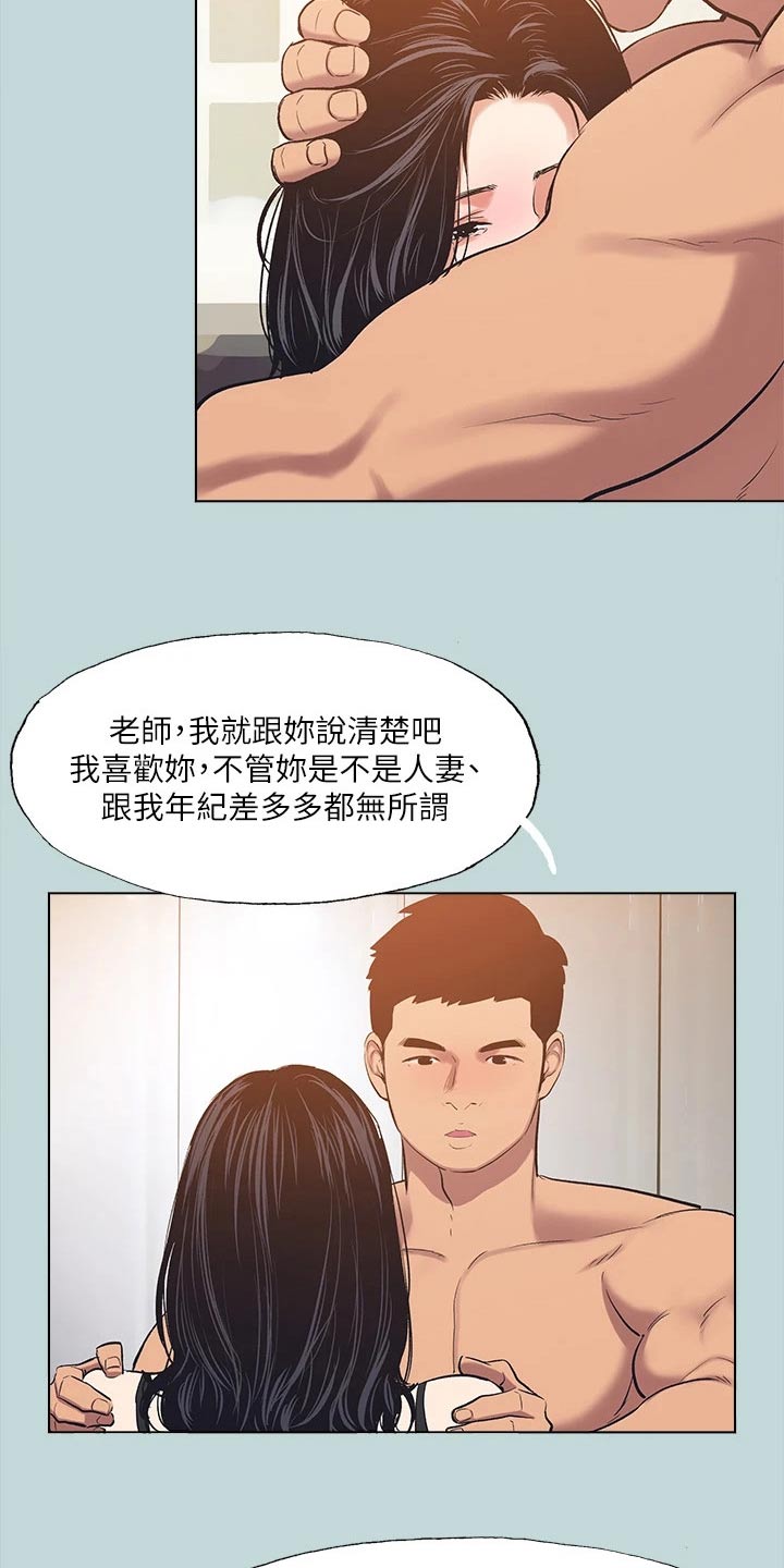 第125章：【外传】不想受伤7