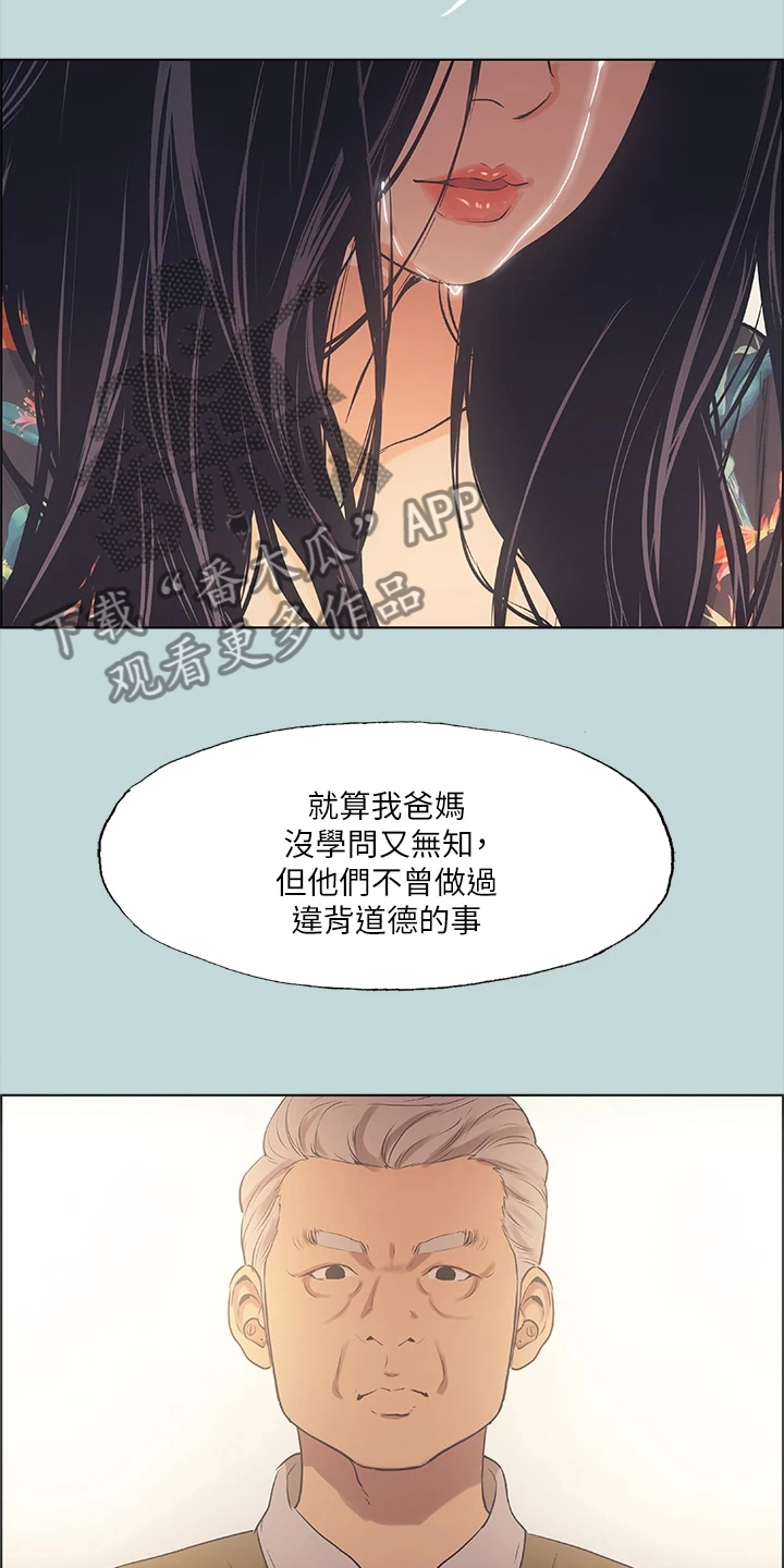 第53章：您能体谅我吧16