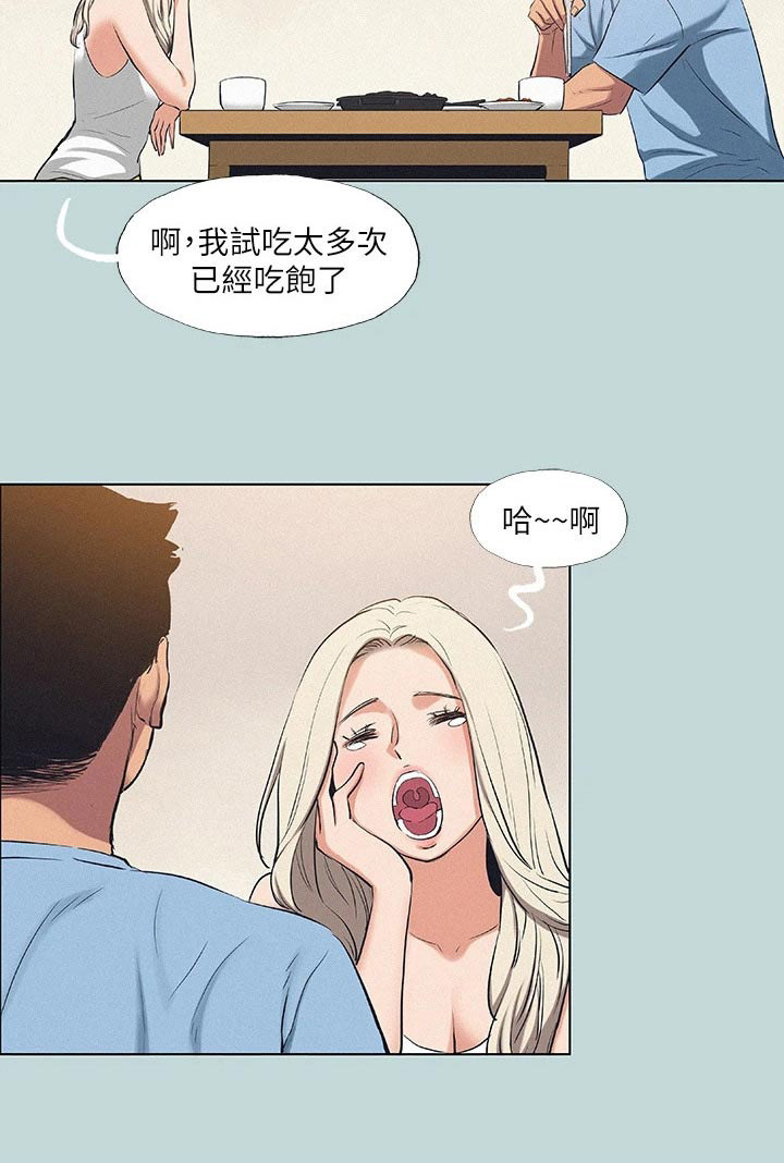 第112章：【外传】理会17