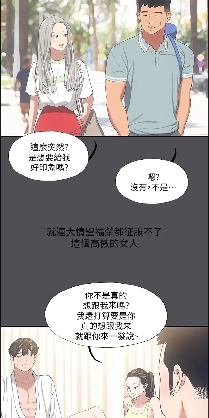 第62章：感觉很奇妙10