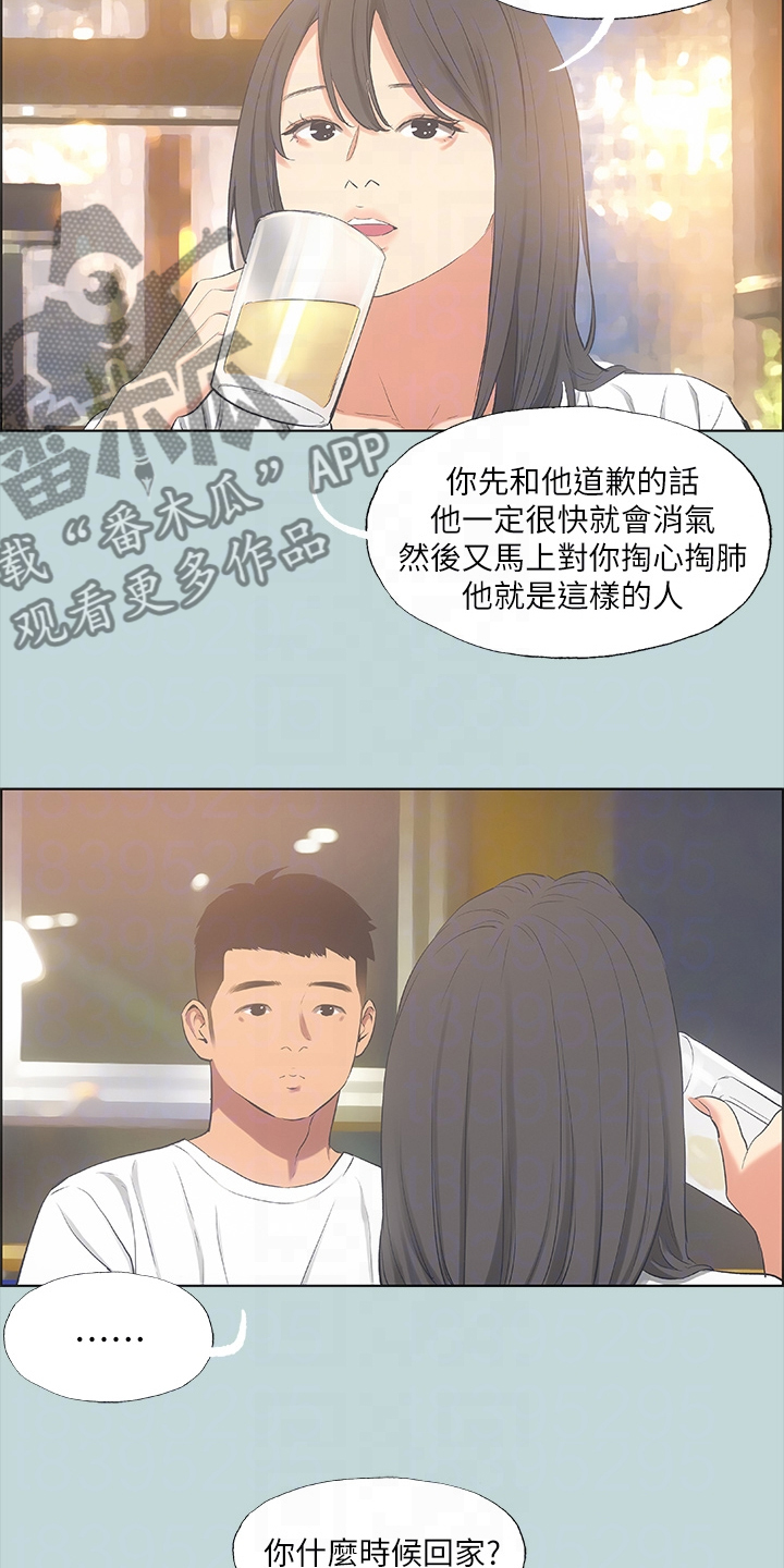第68章：论兄弟18