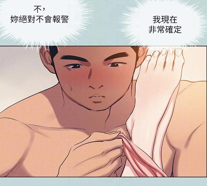 第103章：【外传】相处怎样7