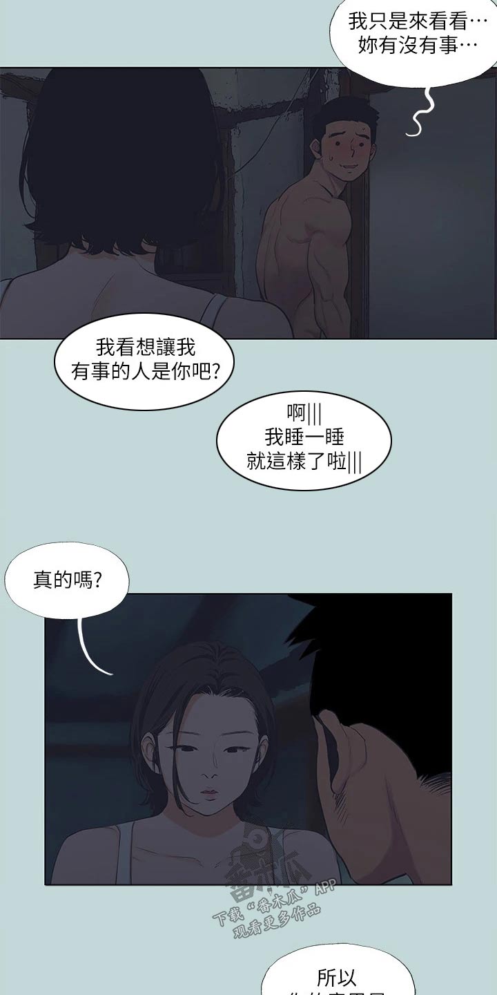 第121章：【外传】住处3