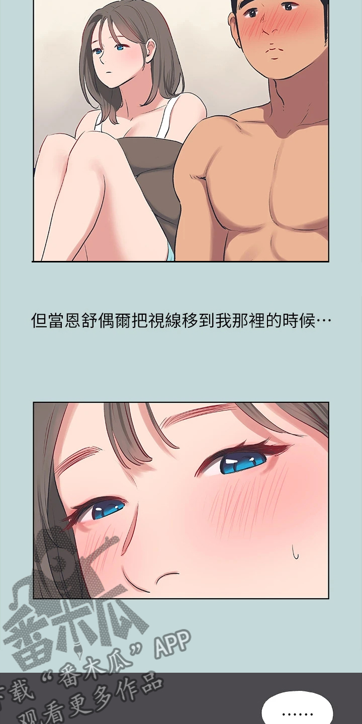 第87章：【外传】没有女人味15