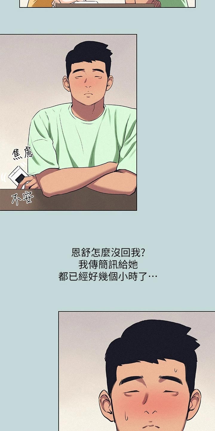 第110章：【外传】冷漠13