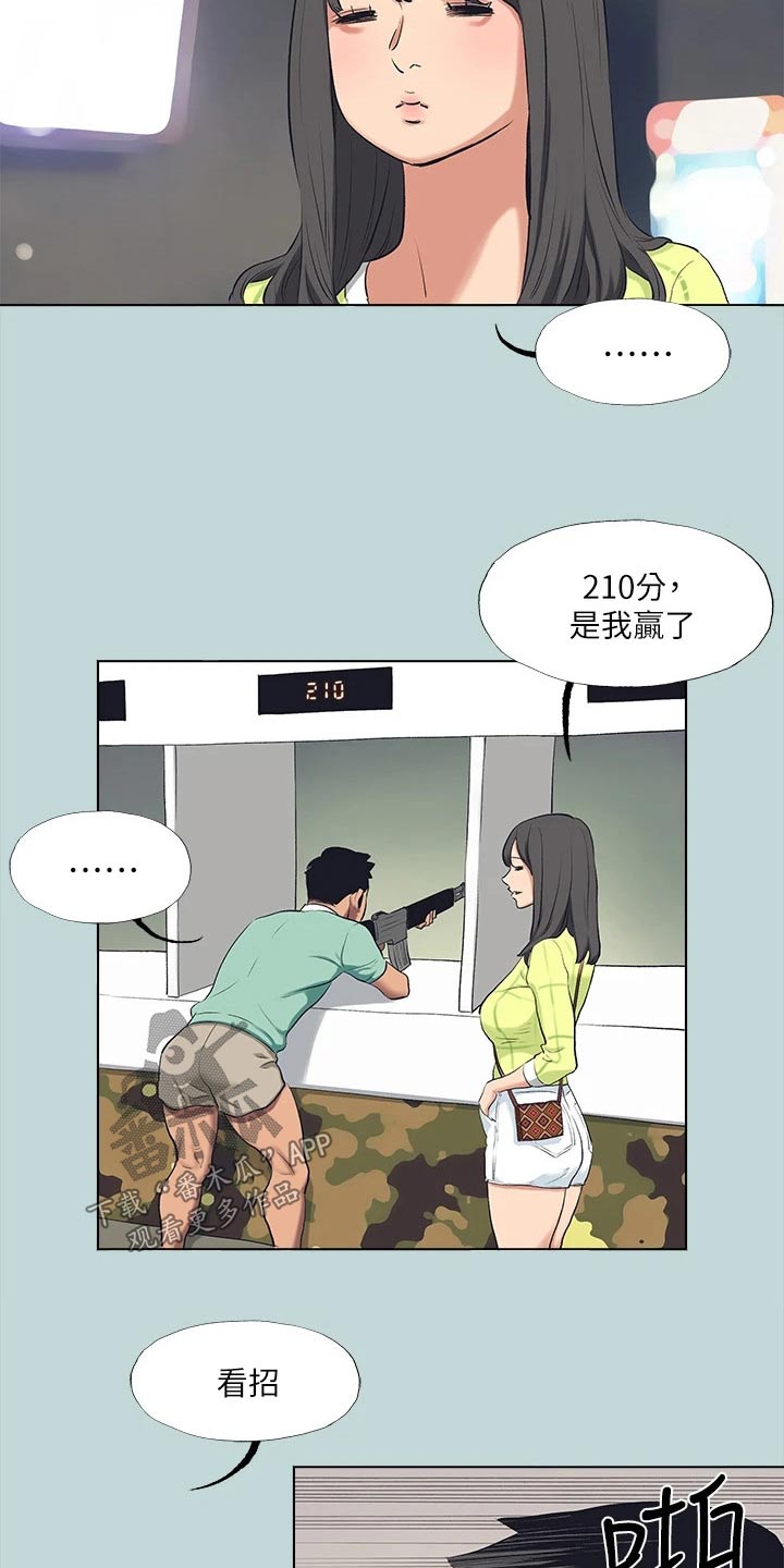 第129章：【外传】玩耍27