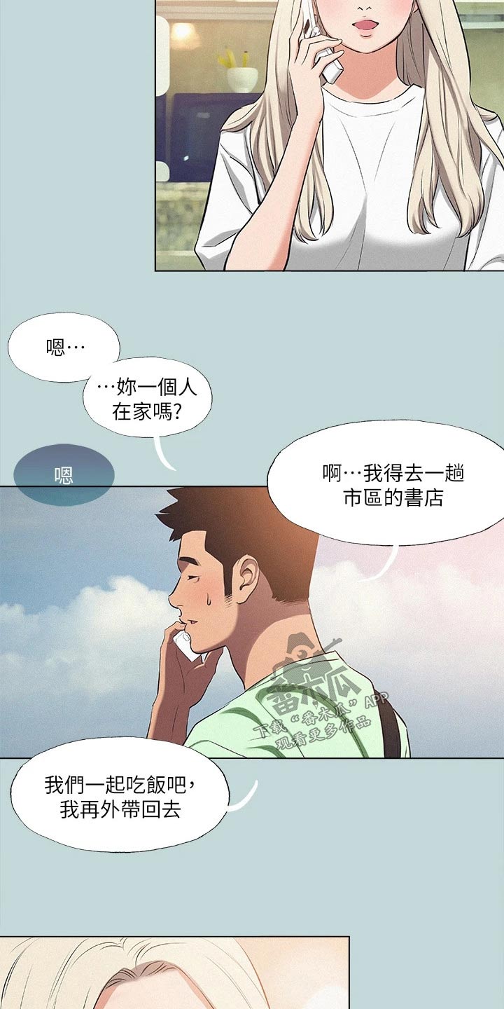 第110章：【外传】冷漠20