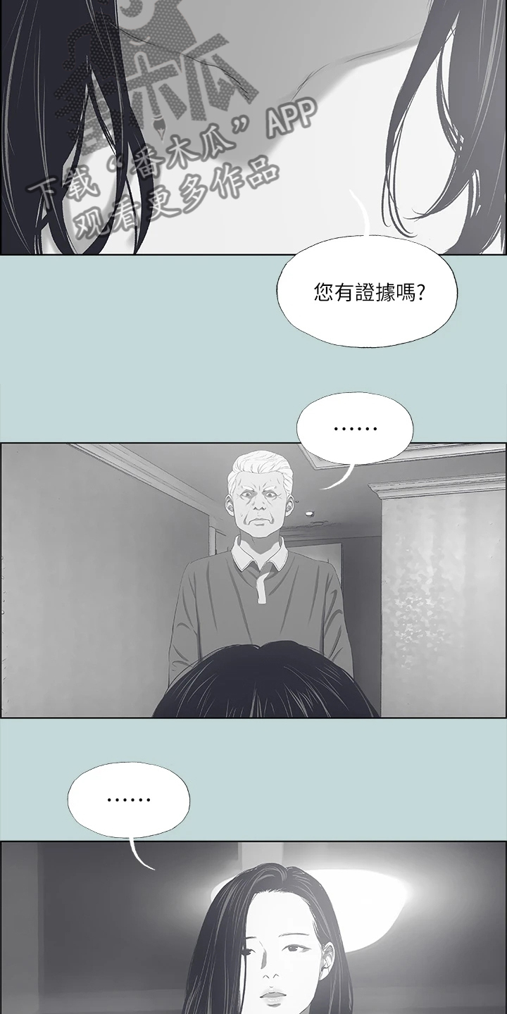 第71章：浪费的二十年5