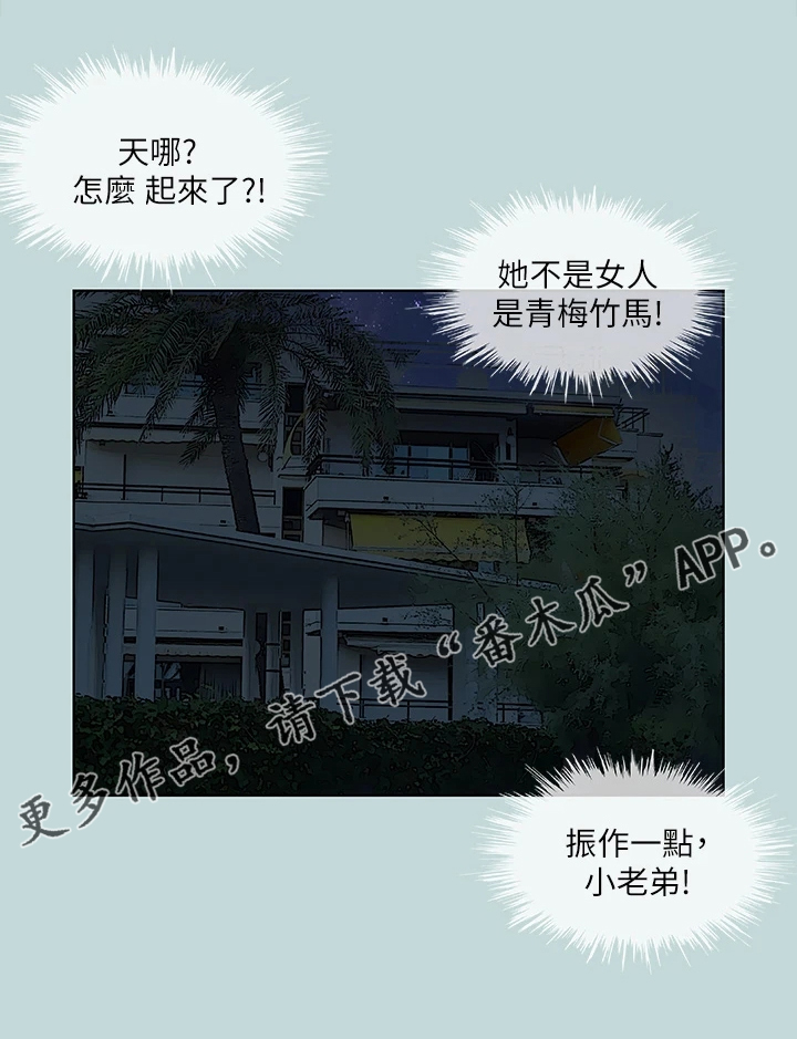 第86章：【外传】我们已经长大了16
