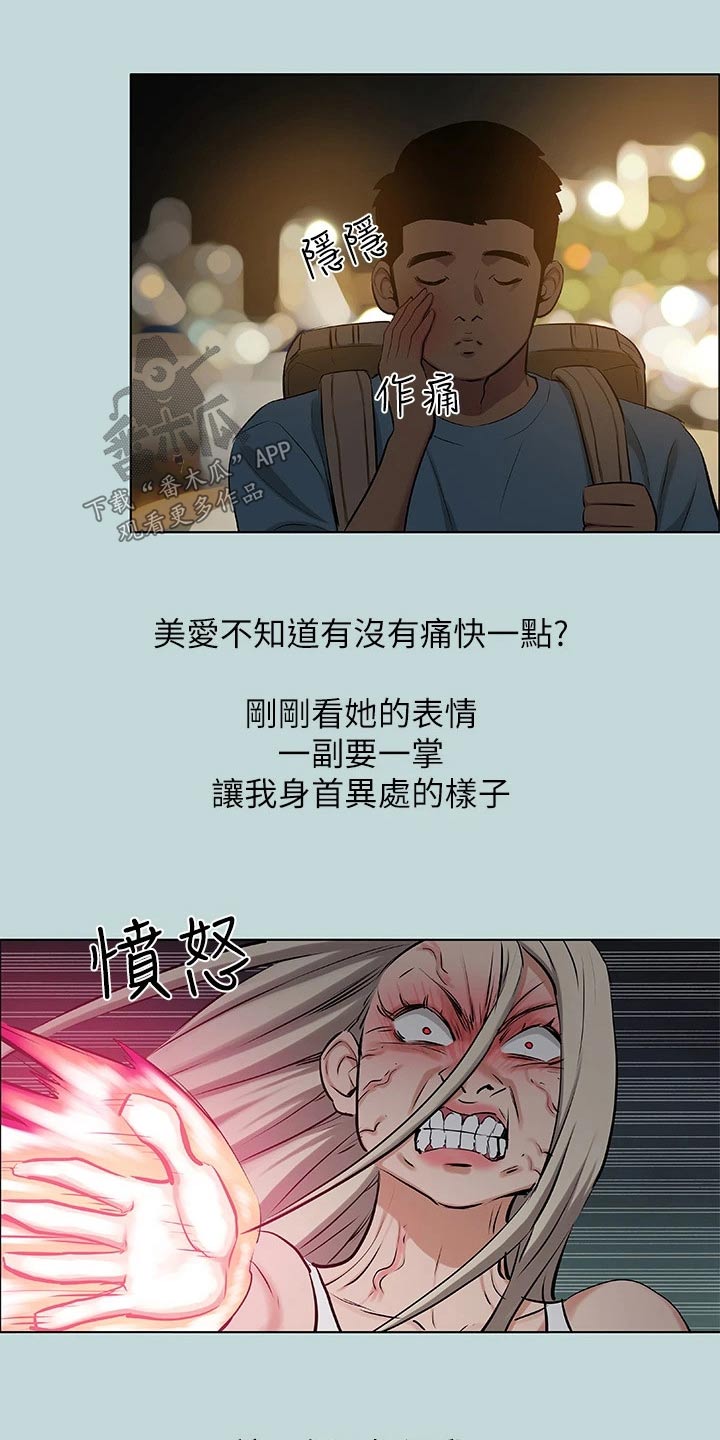 第116章：【外传】离开18