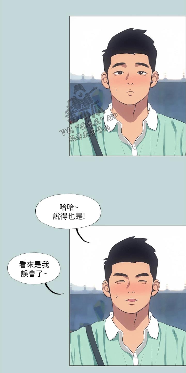 第129章：【外传】玩耍8