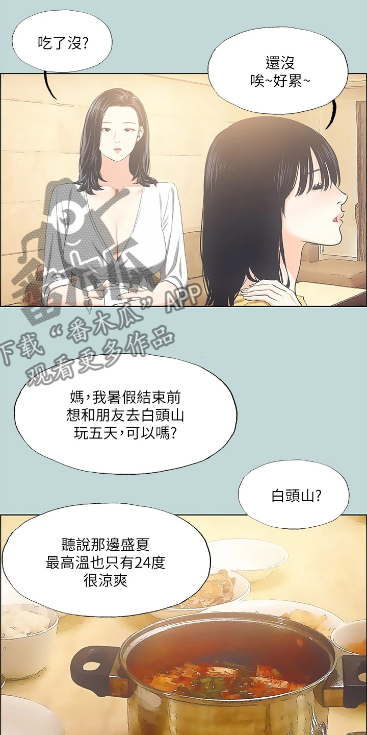 第67章：钱变多了12