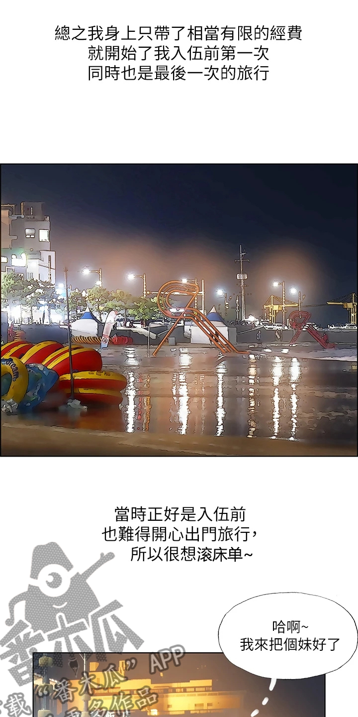 第72章：是谁？10