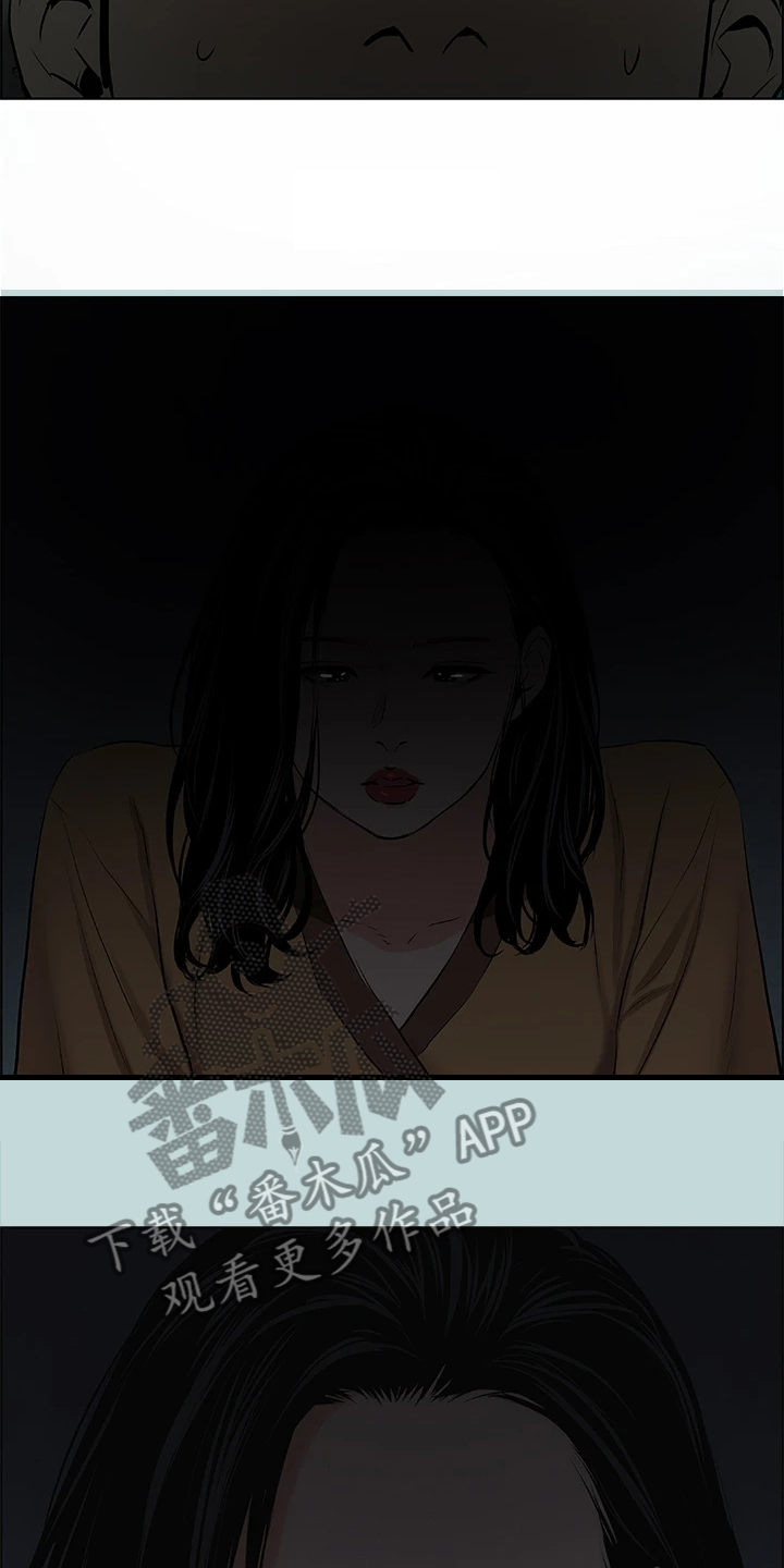 第73章：变态欧巴桑？8