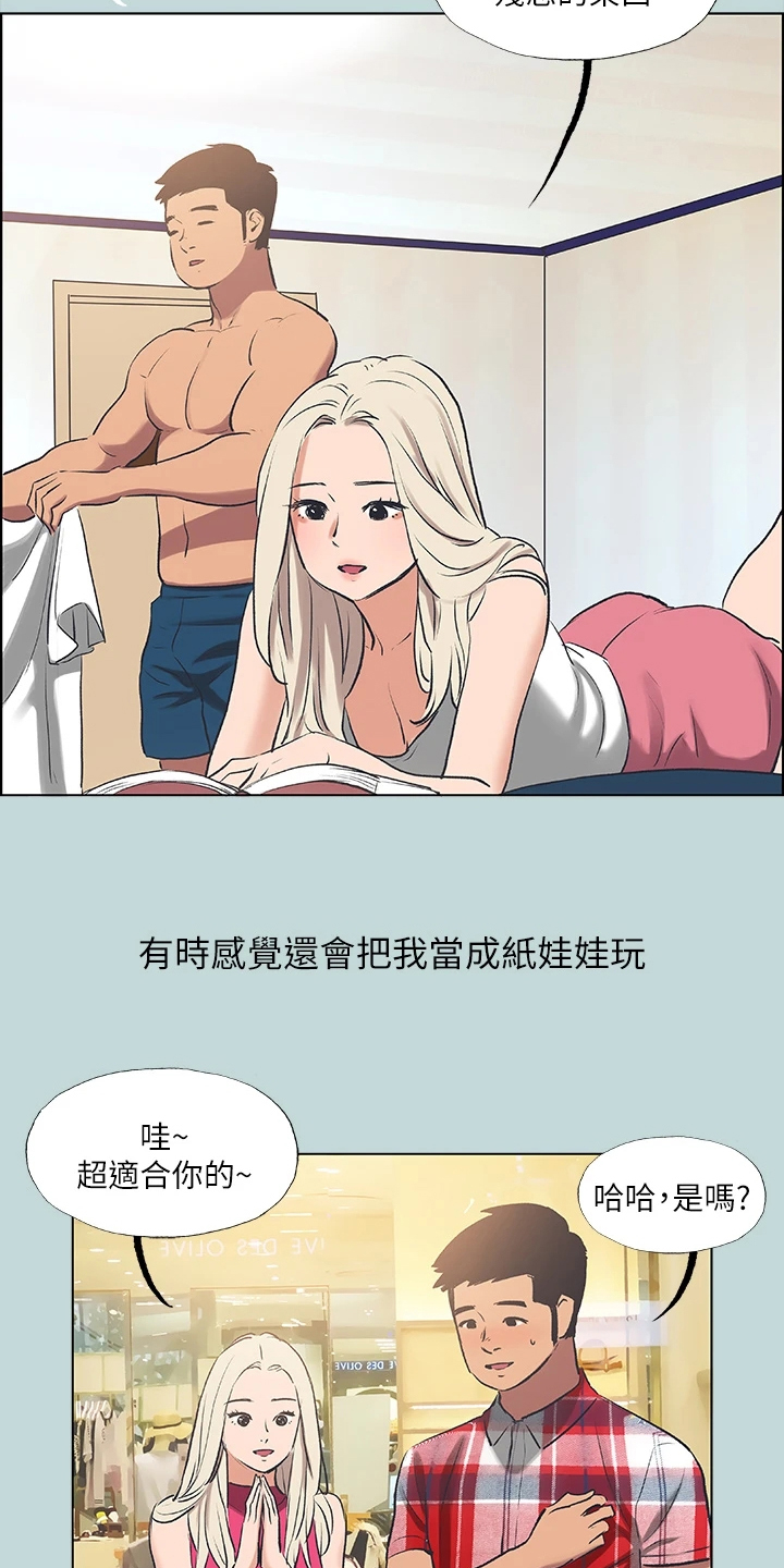 第85章：【外传】好羡慕他8