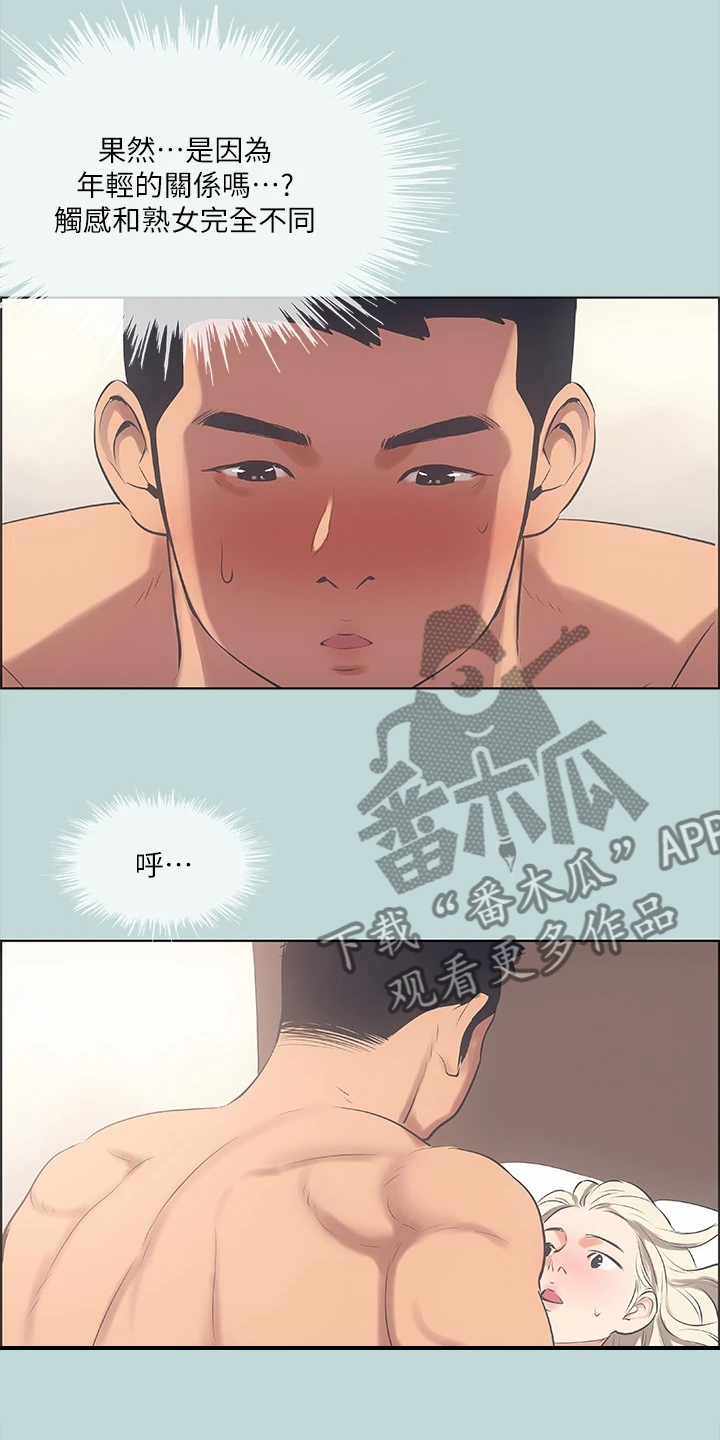第62章：感觉很奇妙17