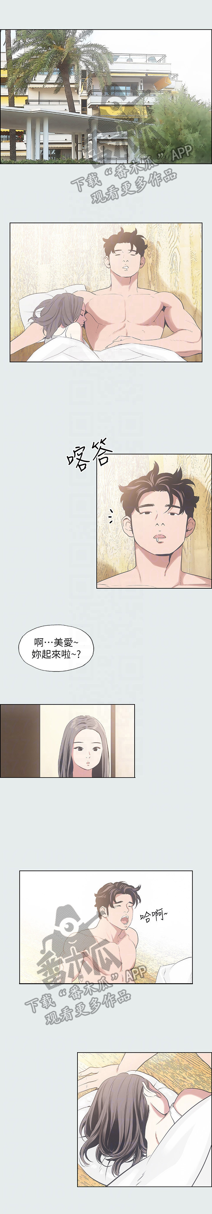 第15章：被发觉2