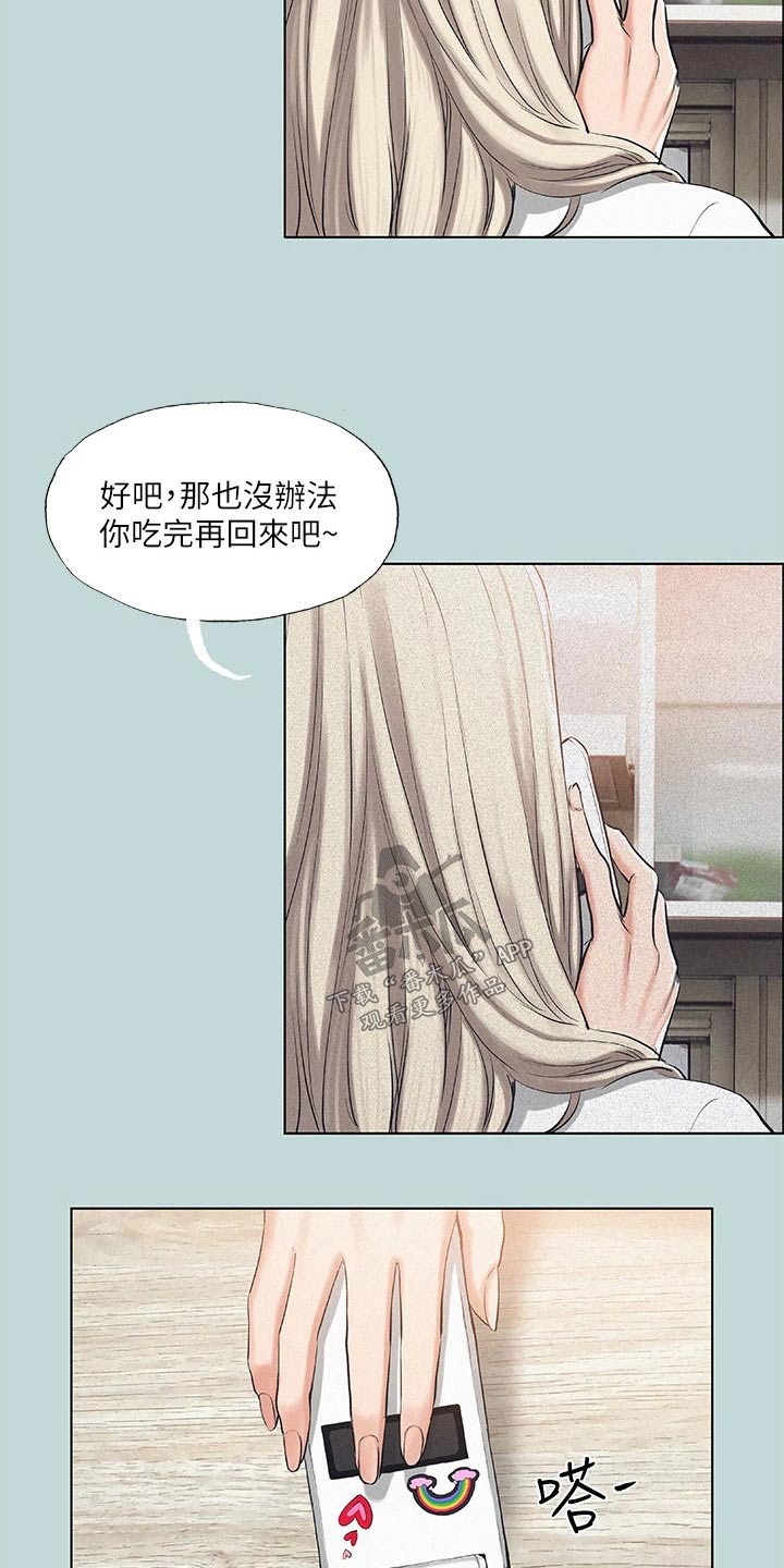 第105章：【外传】海边2