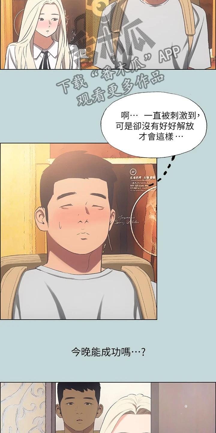 第65章：今晚能成功吗13