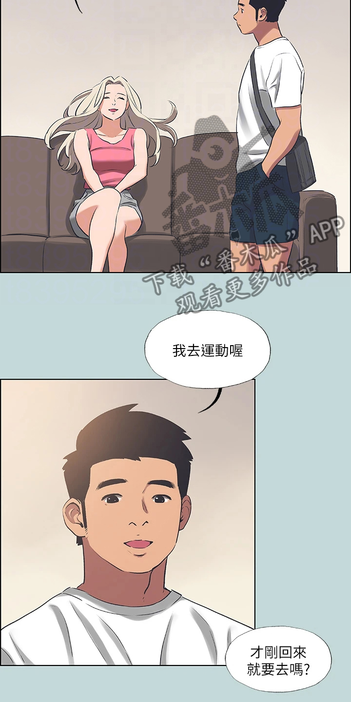 第86章：【外传】我们已经长大了2