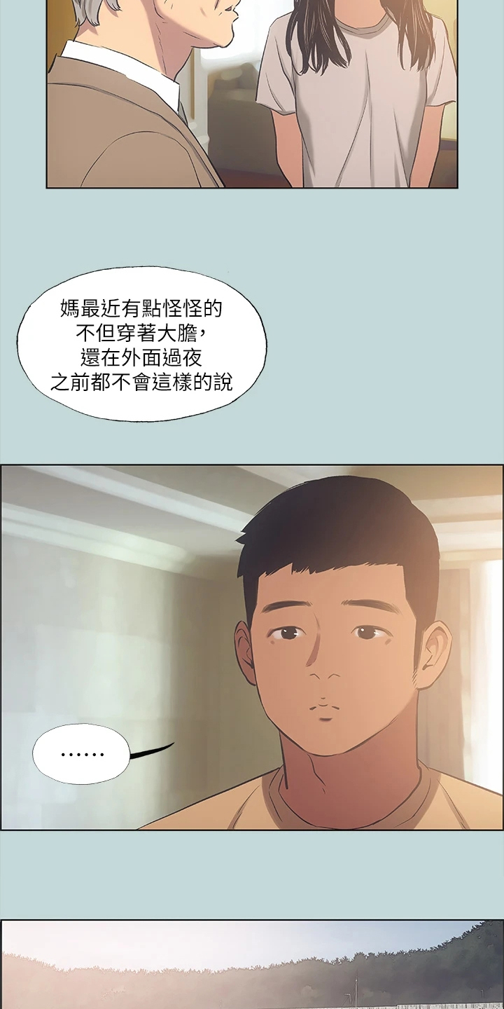 第52章：三天的约定11