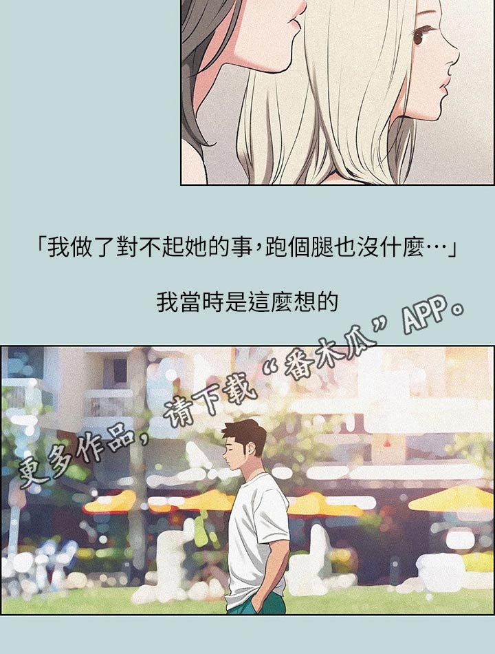 第99章：【外传】跑腿23