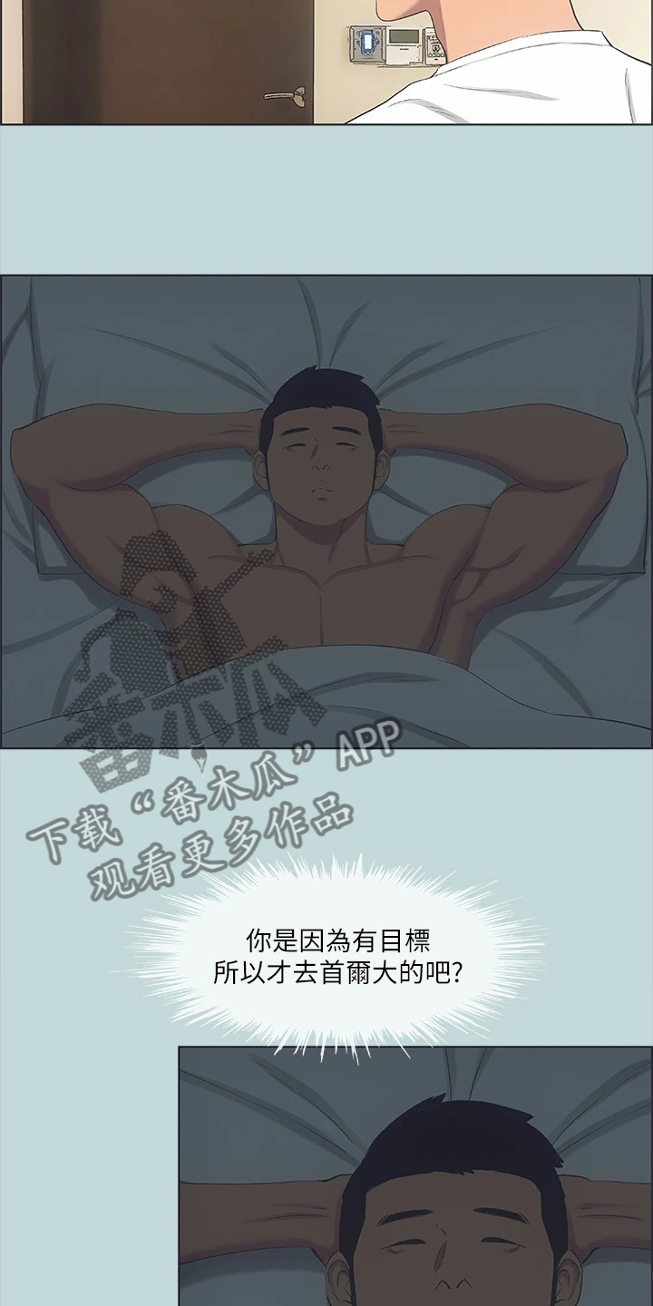第70章：其实我喜欢过你15