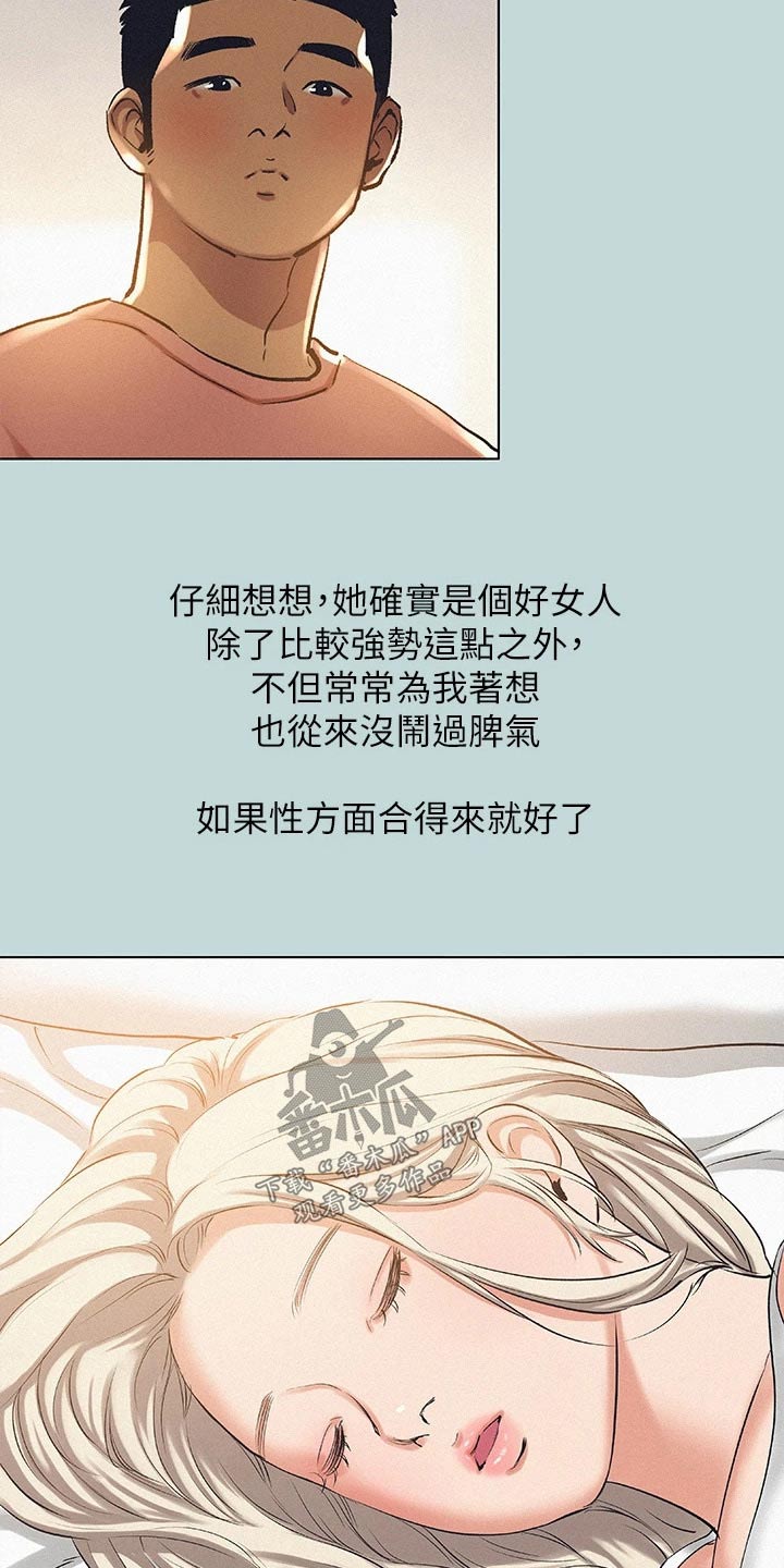第113章：【外传】思索3