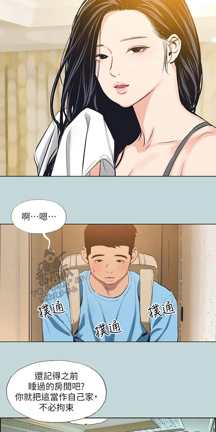 第121章：【外传】住处13