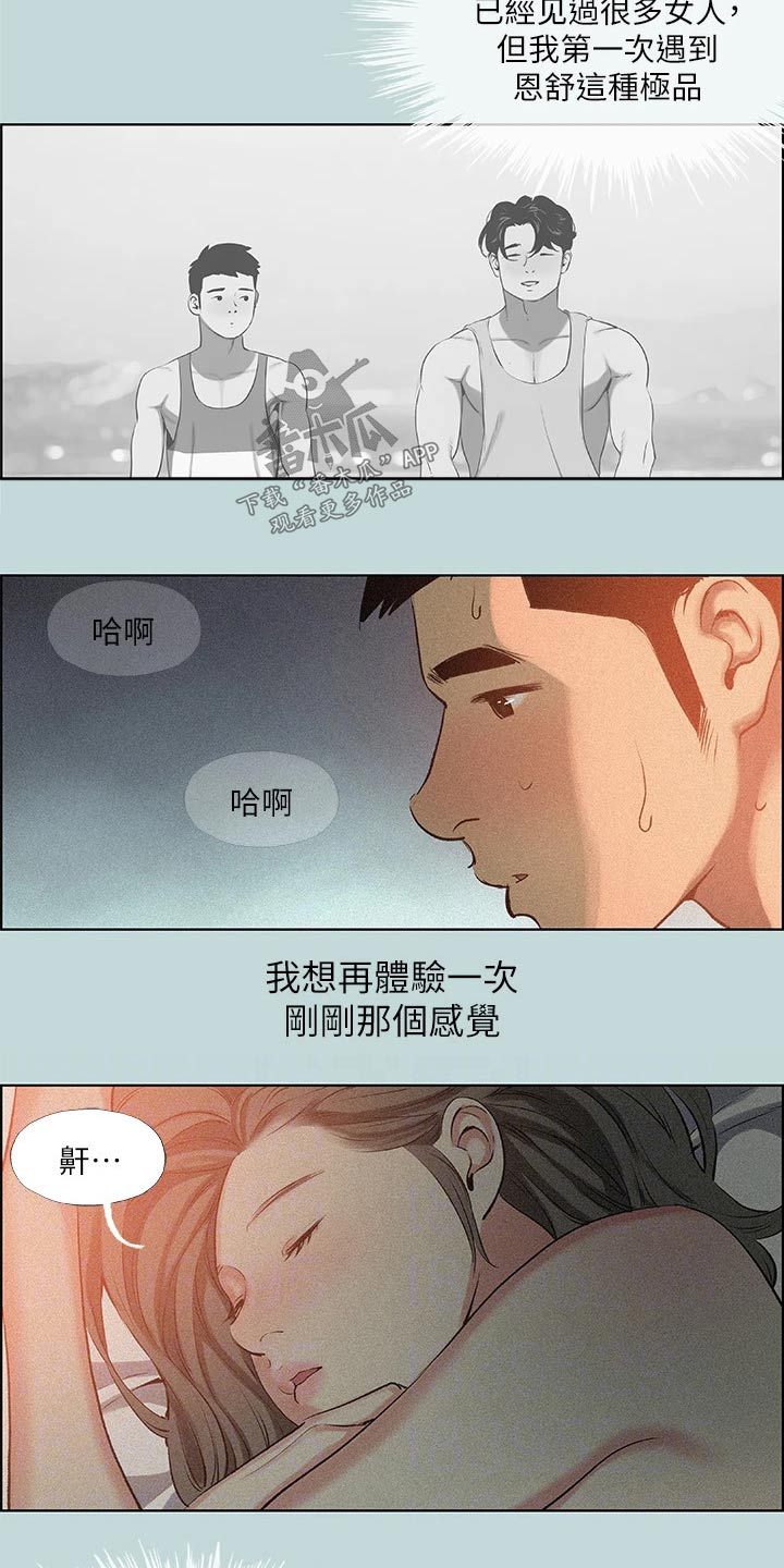 第98章：【外传】道歉1