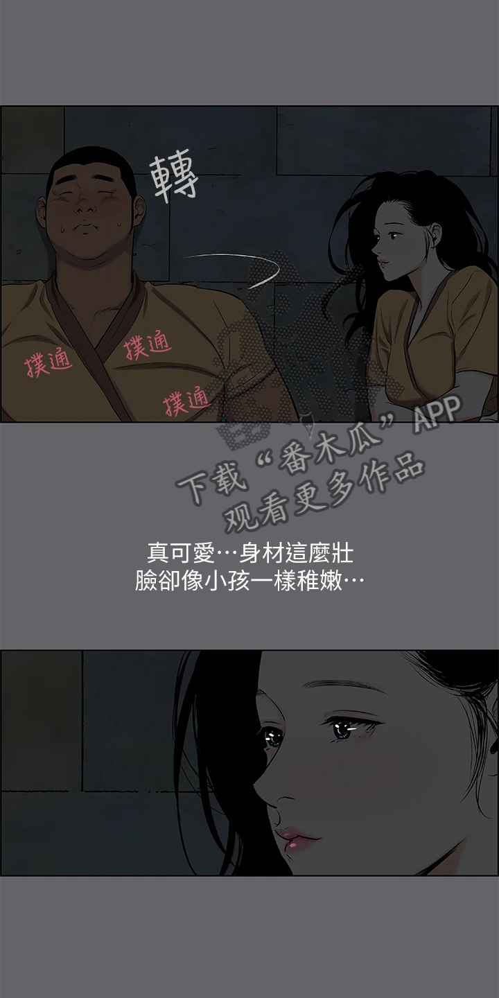 第75章：插队？13