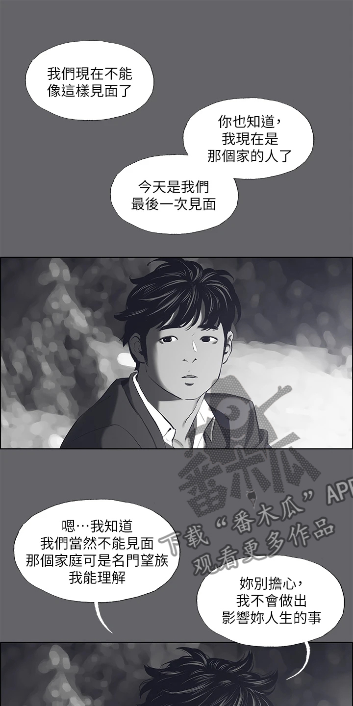 第84章：【外传】都已经结束16