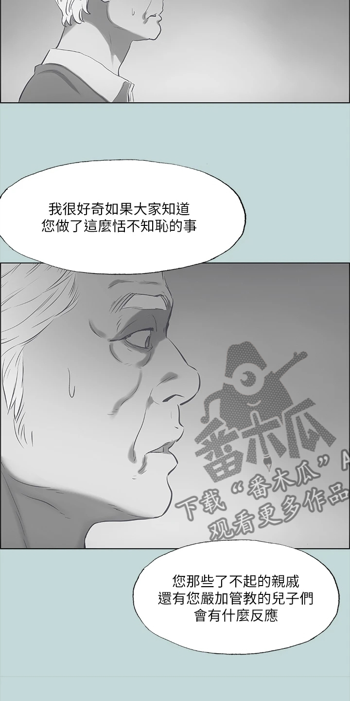 第71章：浪费的二十年7