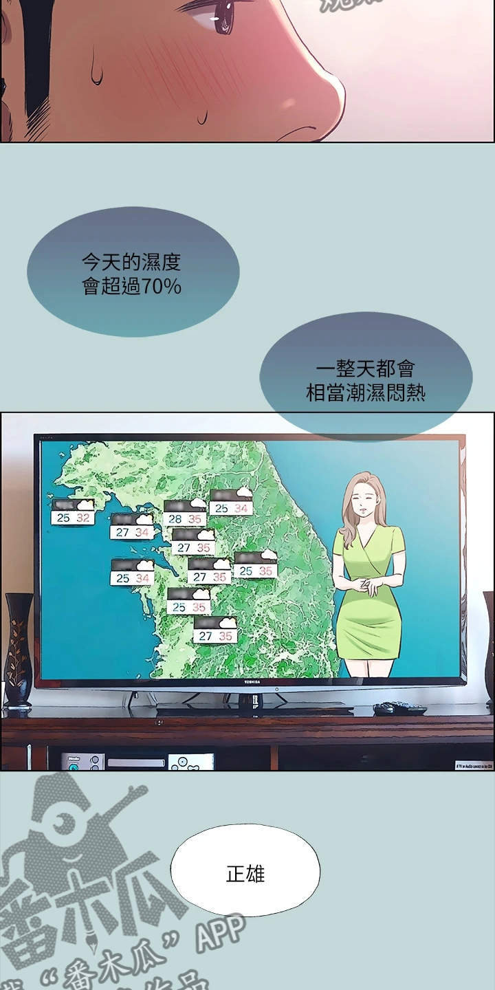 第89章：【外传】是想怎样16