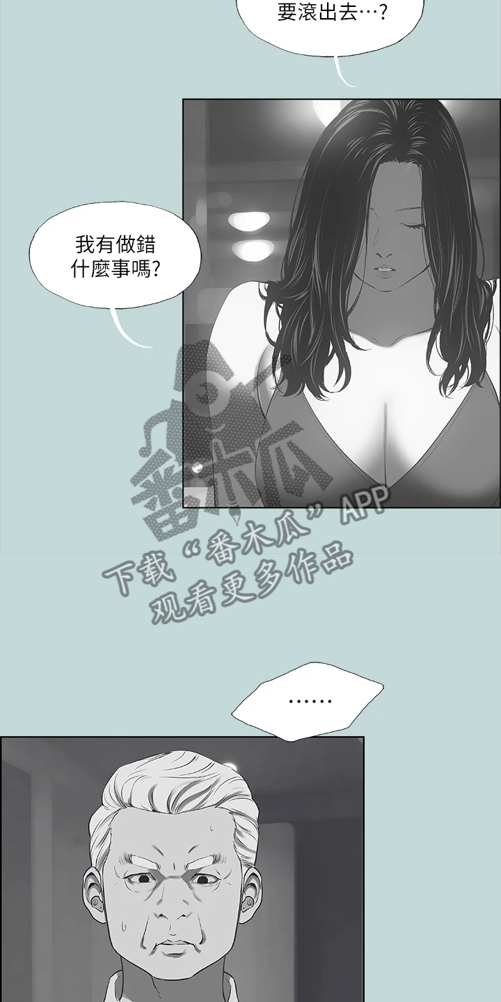 第71章：浪费的二十年2