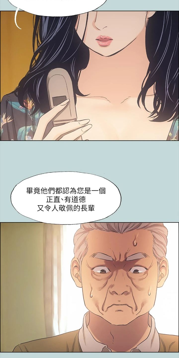 第54章：我们是相爱的5